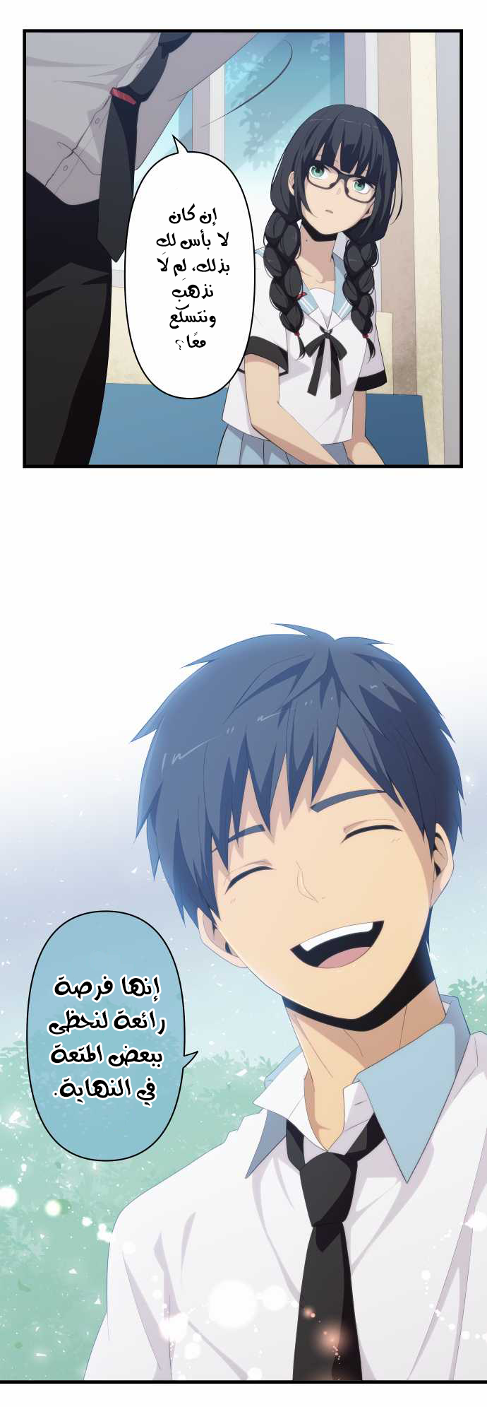 ReLIFE: Chapter 148 - Page 20