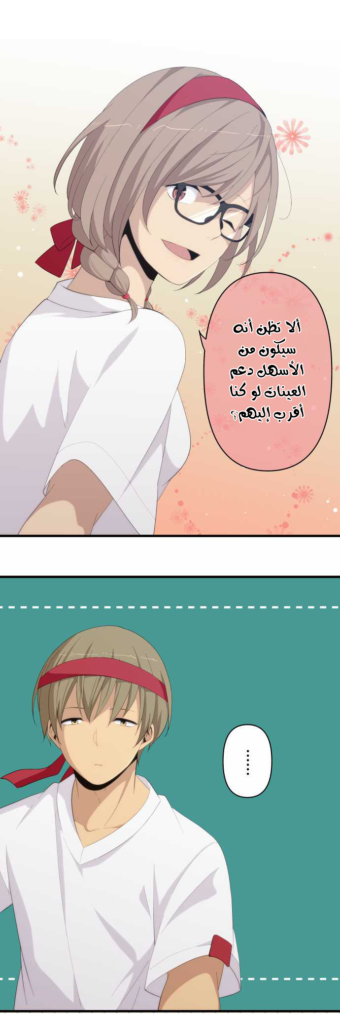 ReLIFE: Chapter 149 - Page 14