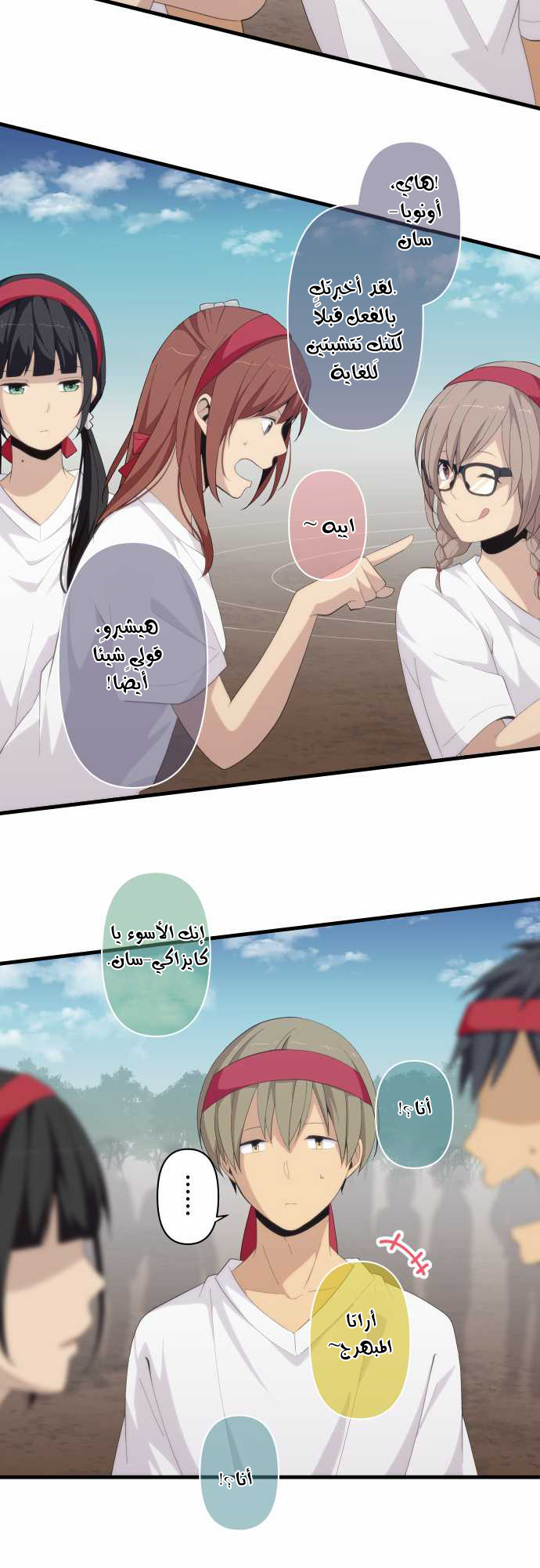 ReLIFE: Chapter 149 - Page 16