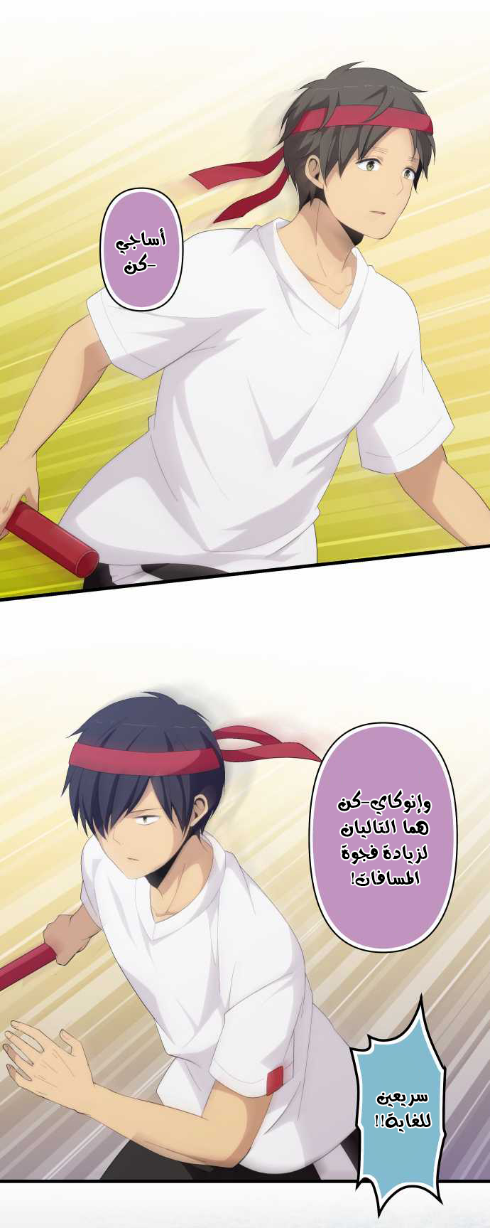 ReLIFE: Chapter 149 - Page 20