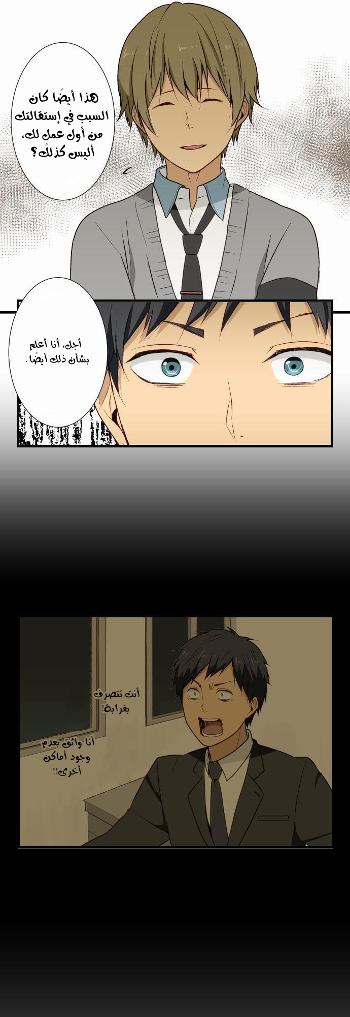 ReLIFE: Chapter 15 - Page 2
