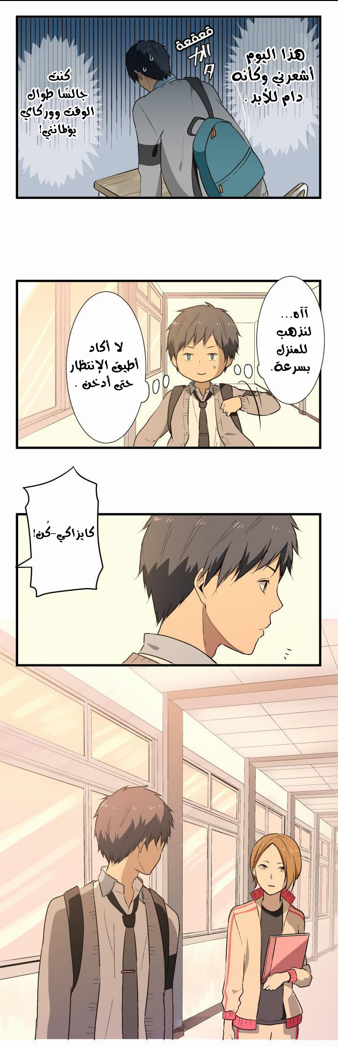 ReLIFE: Chapter 15 - Page 14