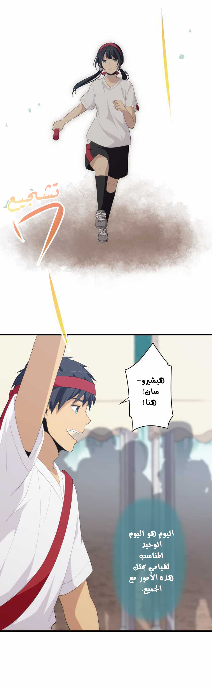ReLIFE: Chapter 150 - Page 10