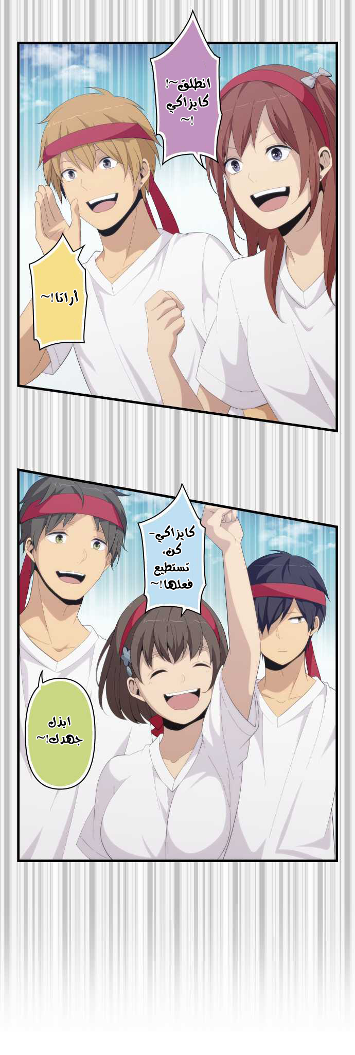 ReLIFE: Chapter 150 - Page 13