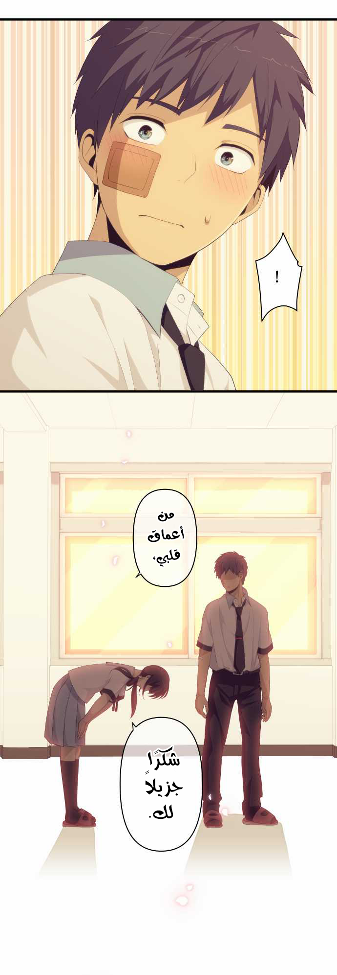 ReLIFE: Chapter 151 - Page 12
