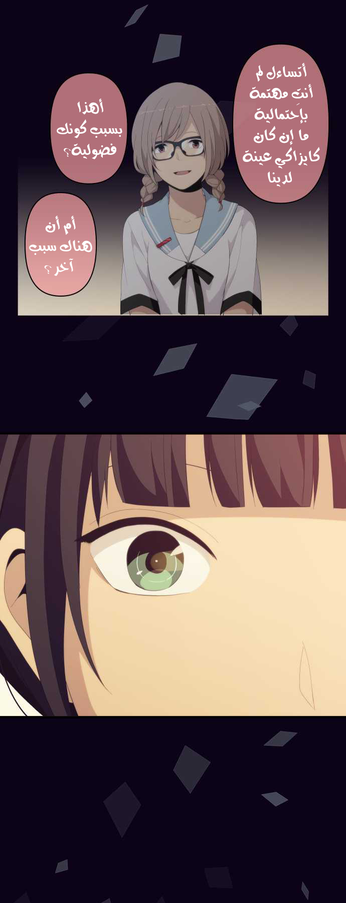 ReLIFE: Chapter 151 - Page 19