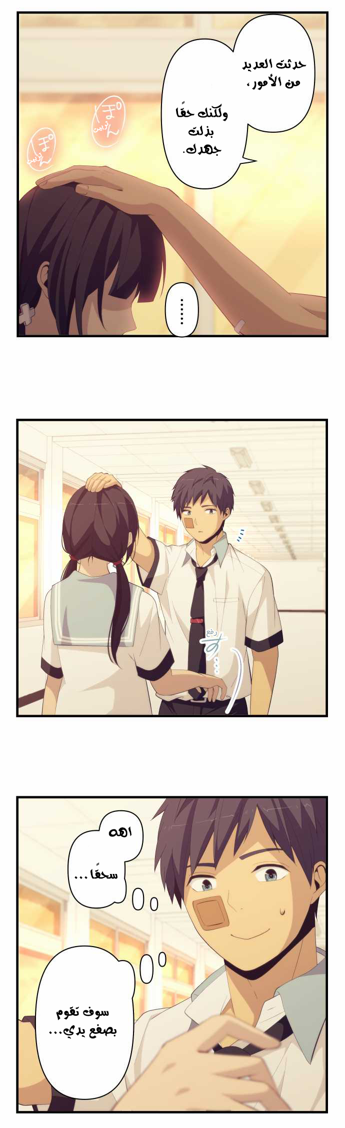 ReLIFE: Chapter 152 - Page 8