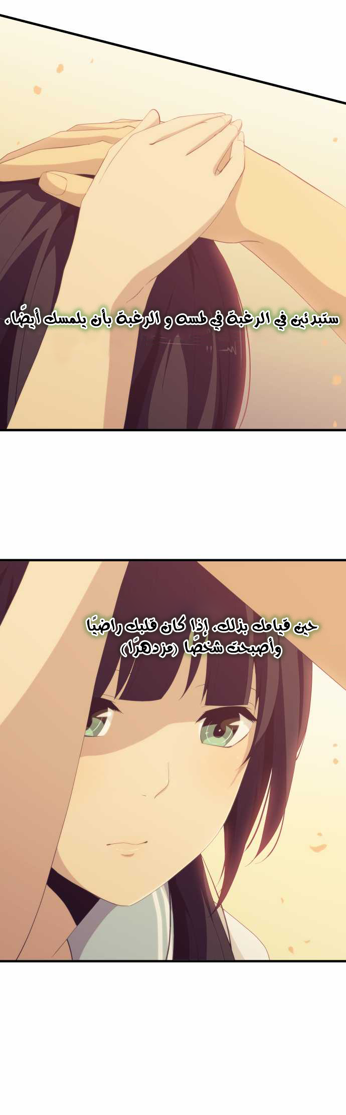 ReLIFE: Chapter 152 - Page 10