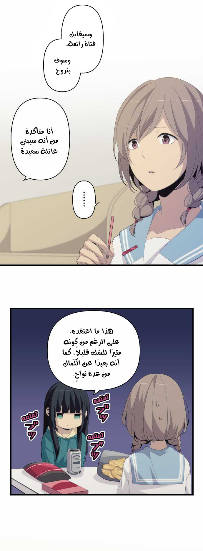 ReLIFE: Chapter 153 - Page 7