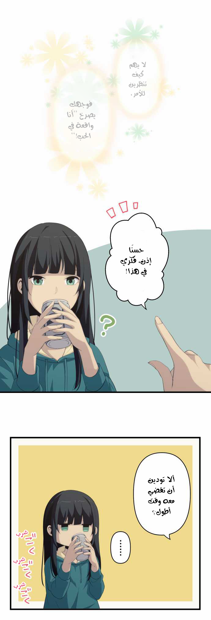 ReLIFE: Chapter 153 - Page 11
