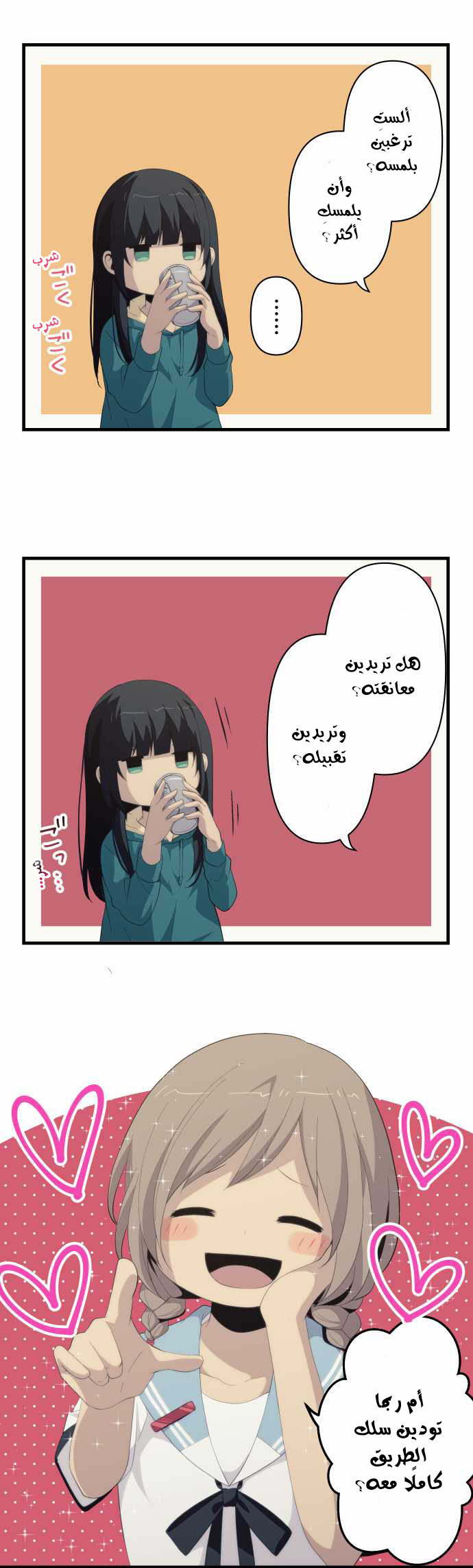 ReLIFE: Chapter 153 - Page 12