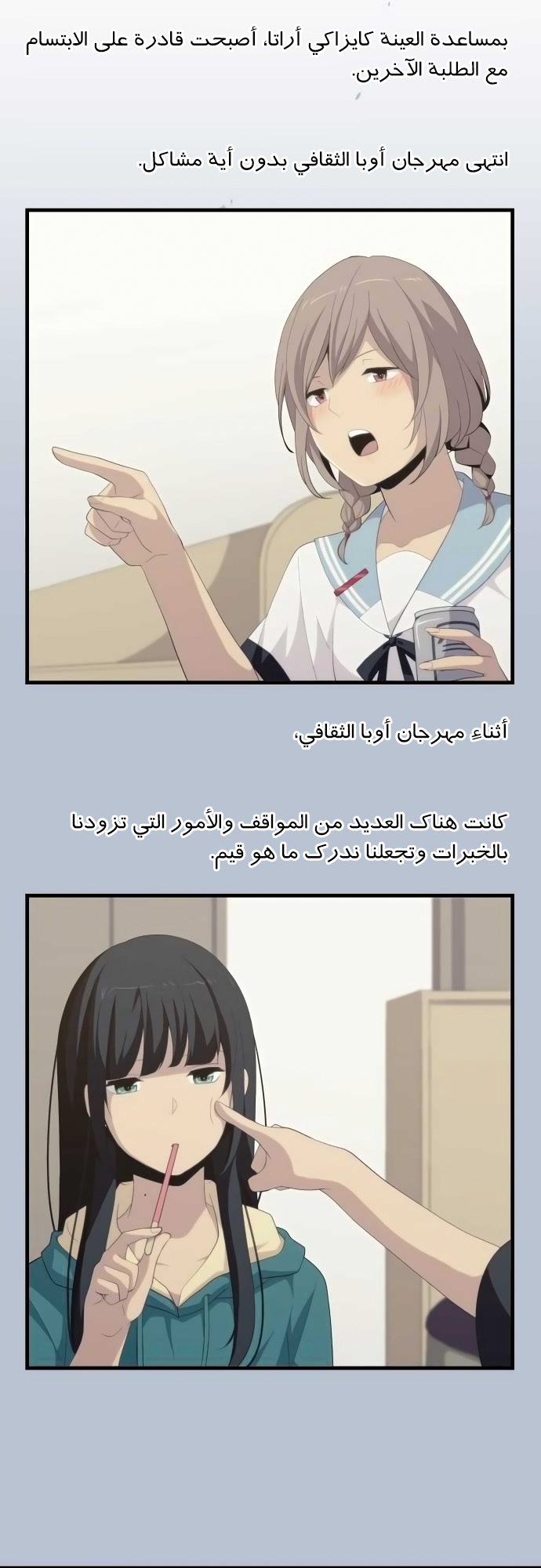 ReLIFE: Chapter 153 - Page 15