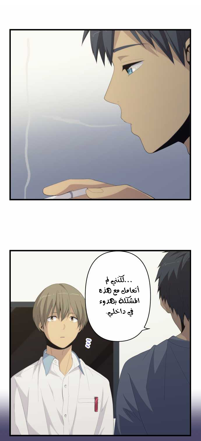 ReLIFE: Chapter 154 - Page 4