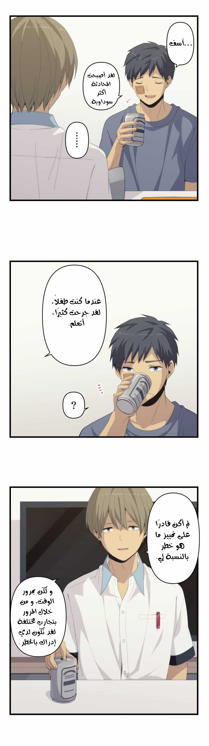 ReLIFE: Chapter 154 - Page 14