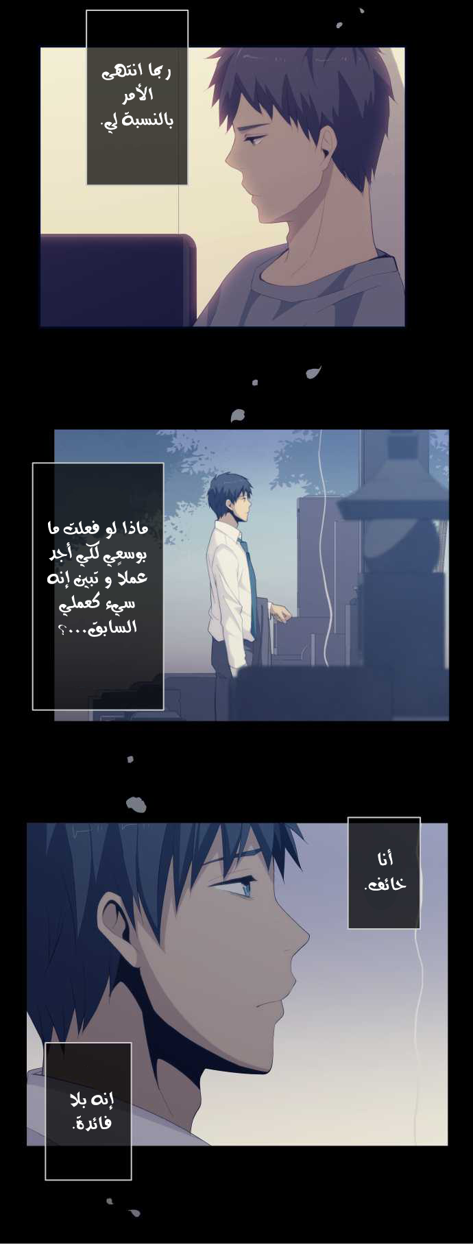 ReLIFE: Chapter 154 - Page 17