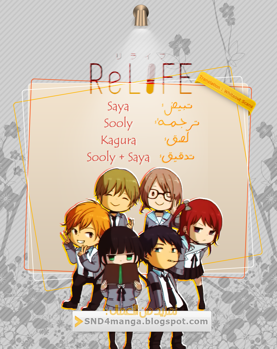 ReLIFE: Chapter 154 - Page 28
