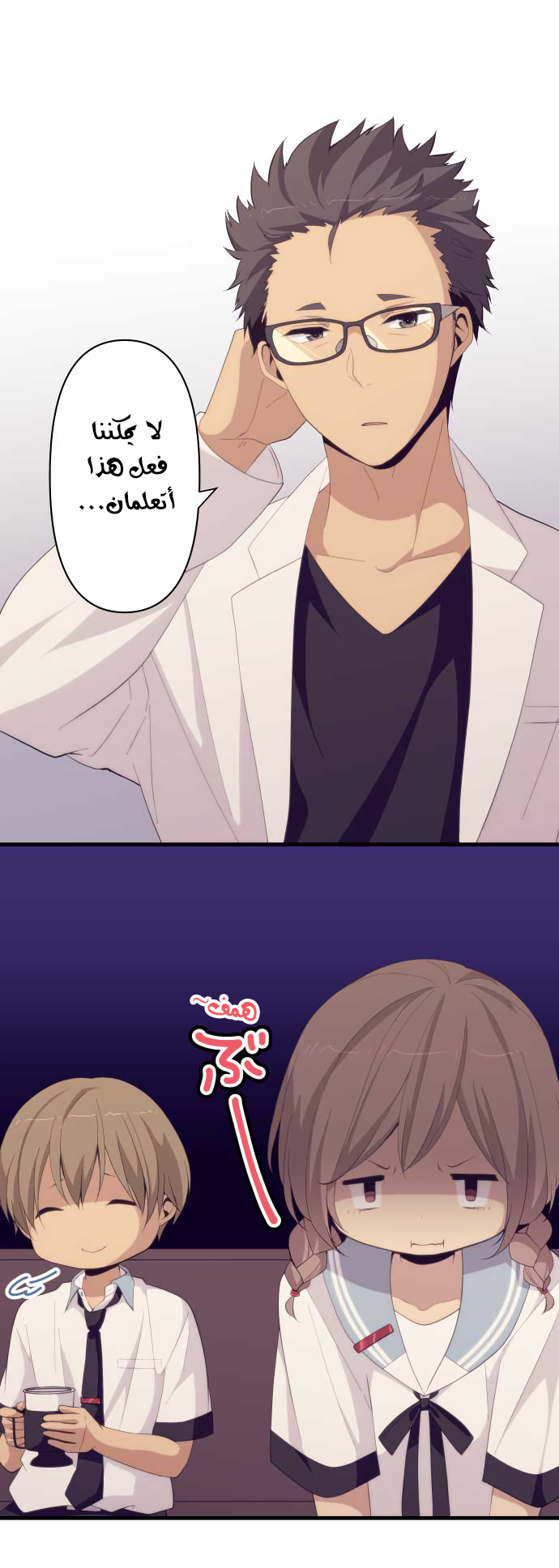 ReLIFE: Chapter 155 - Page 7