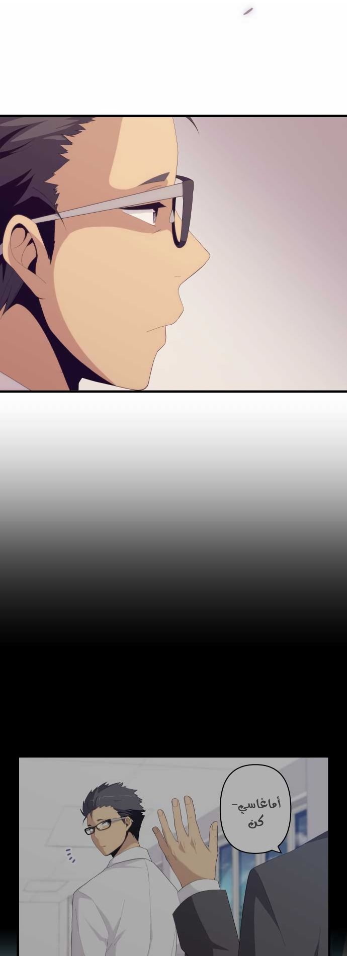 ReLIFE: Chapter 155 - Page 10