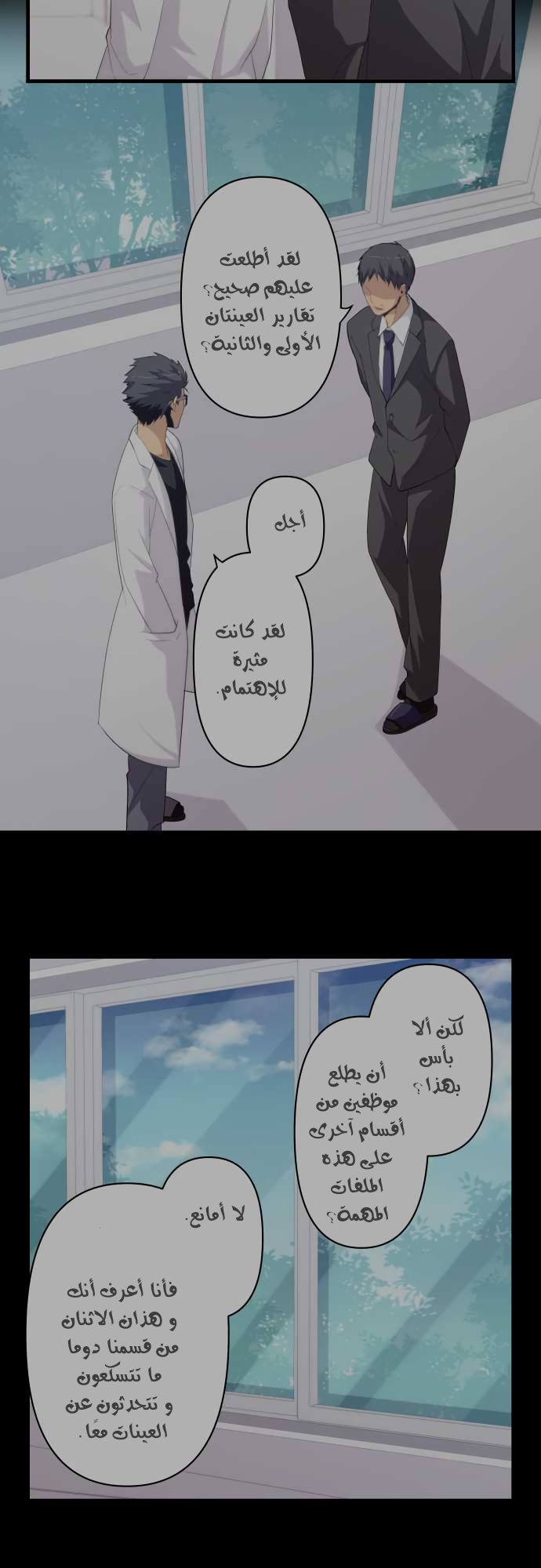 ReLIFE: Chapter 155 - Page 11