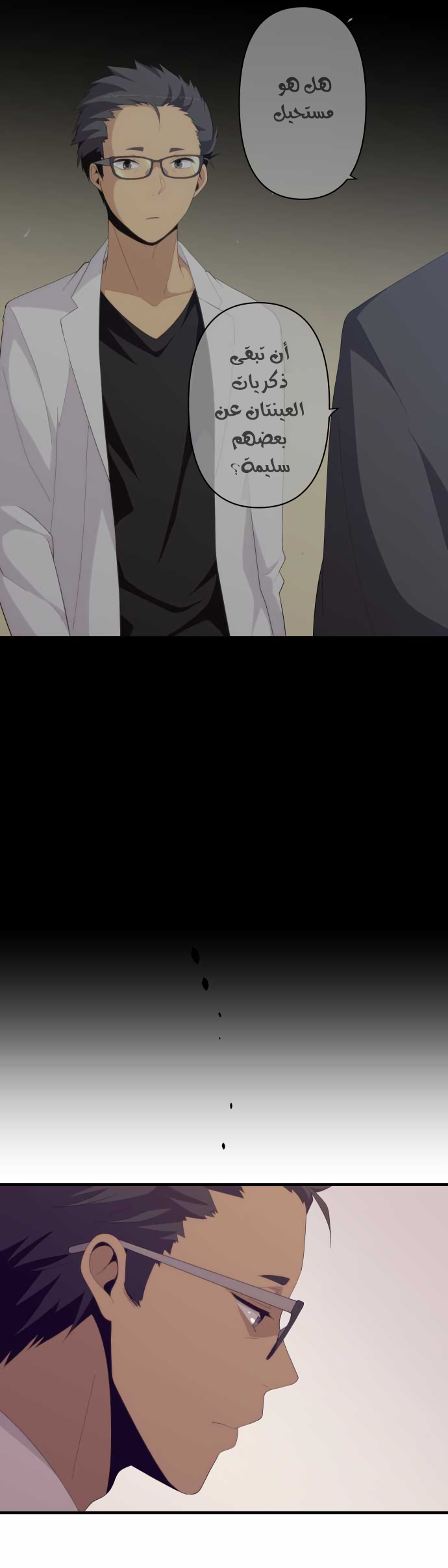 ReLIFE: Chapter 155 - Page 13