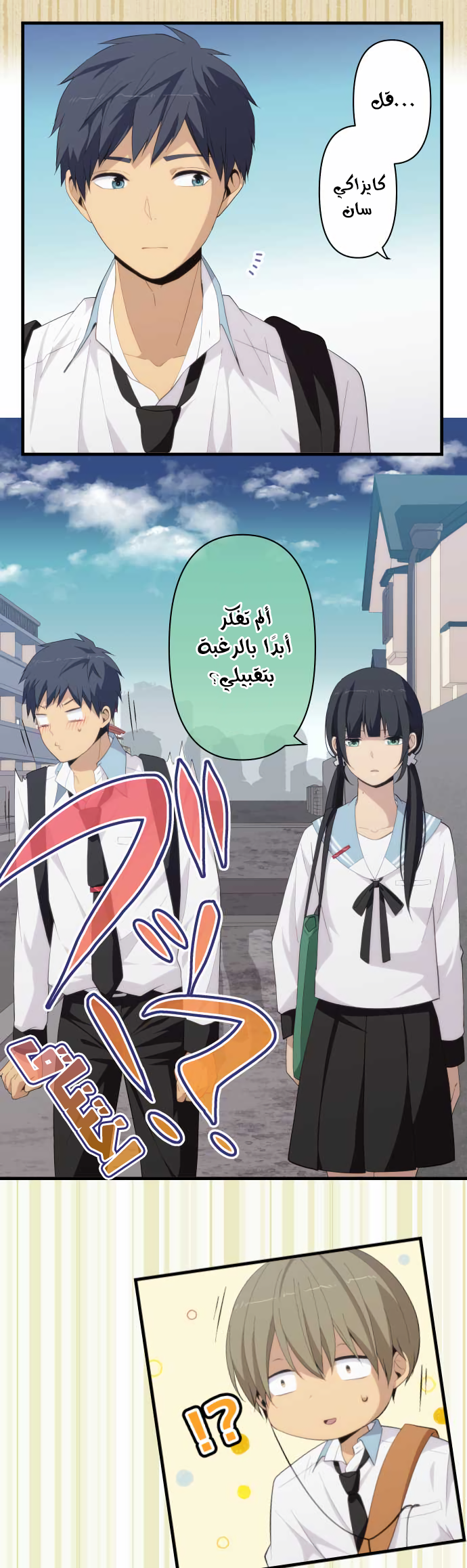 ReLIFE: Chapter 156 - Page 6