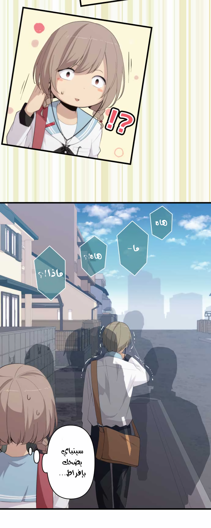 ReLIFE: Chapter 156 - Page 7