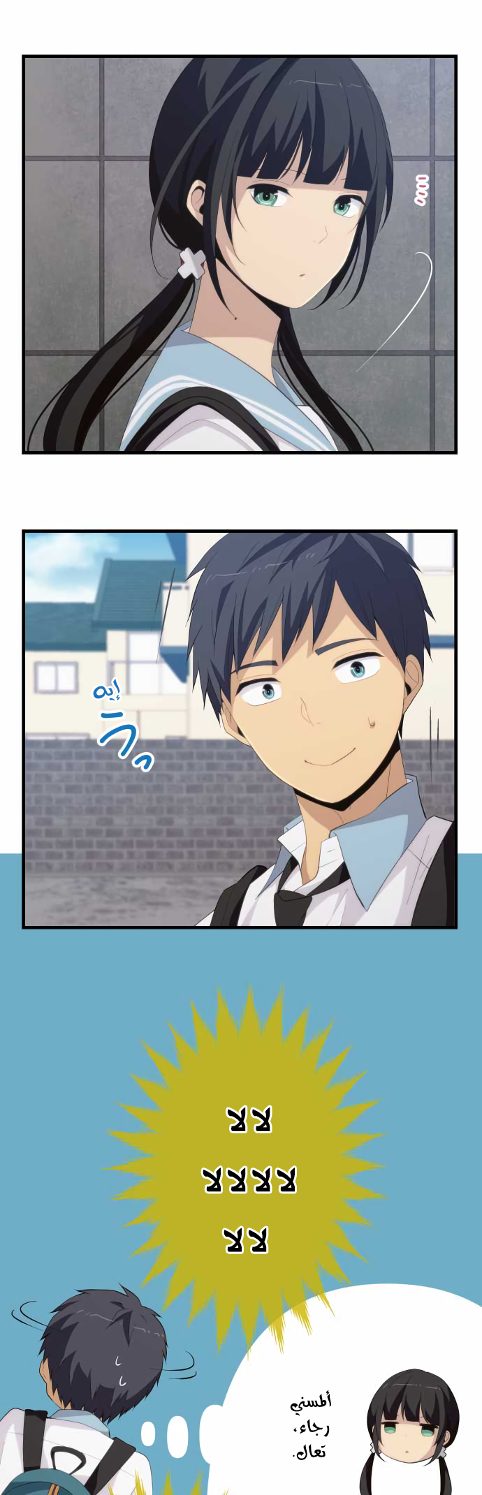 ReLIFE: Chapter 156 - Page 14