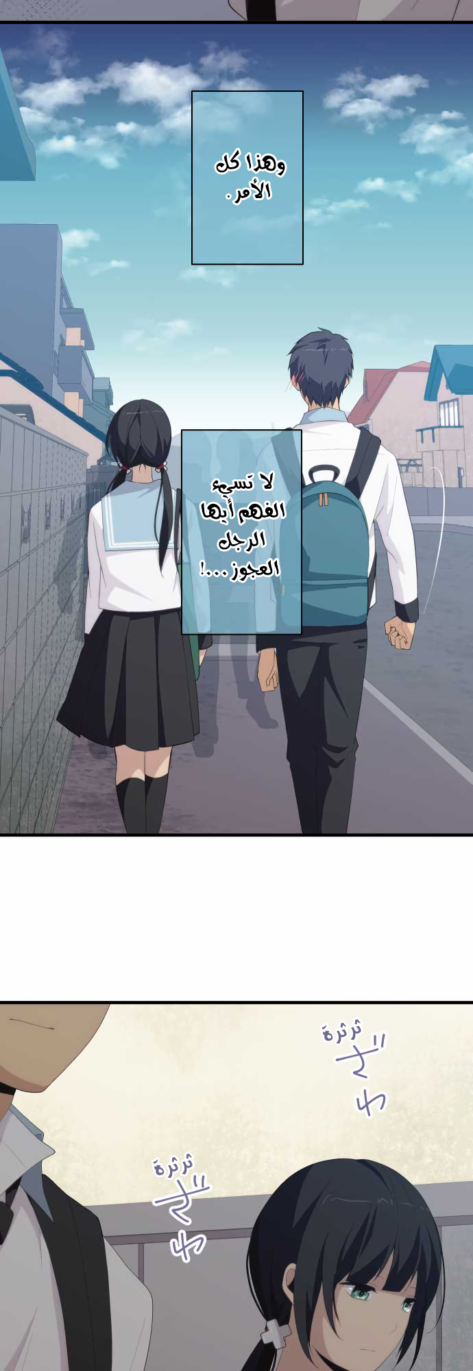 ReLIFE: Chapter 156 - Page 16