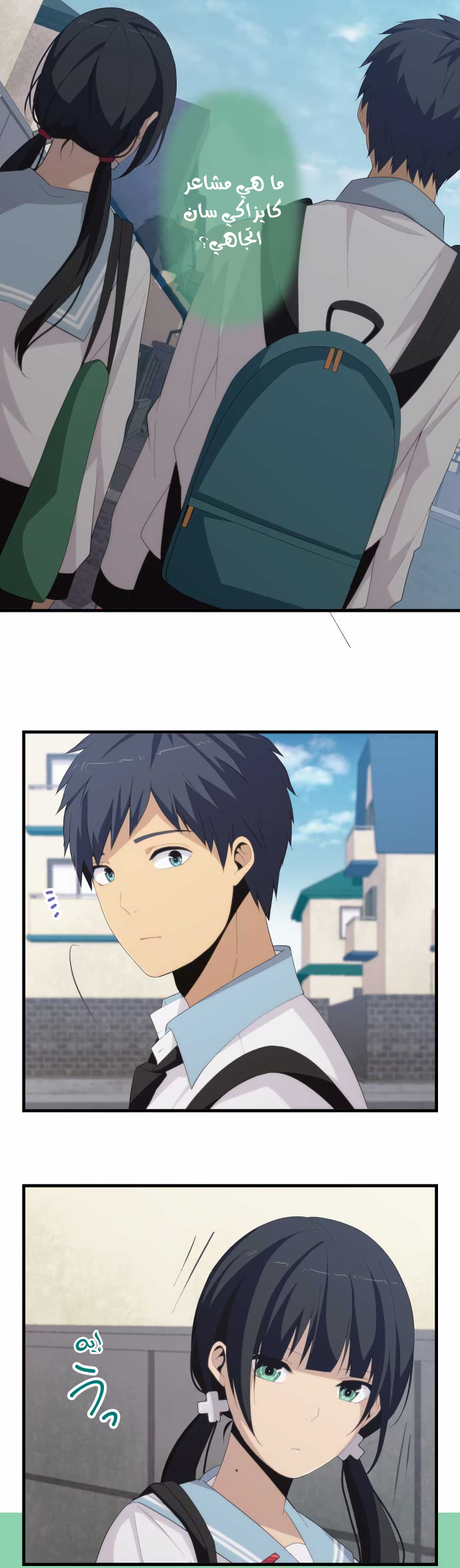 ReLIFE: Chapter 156 - Page 18