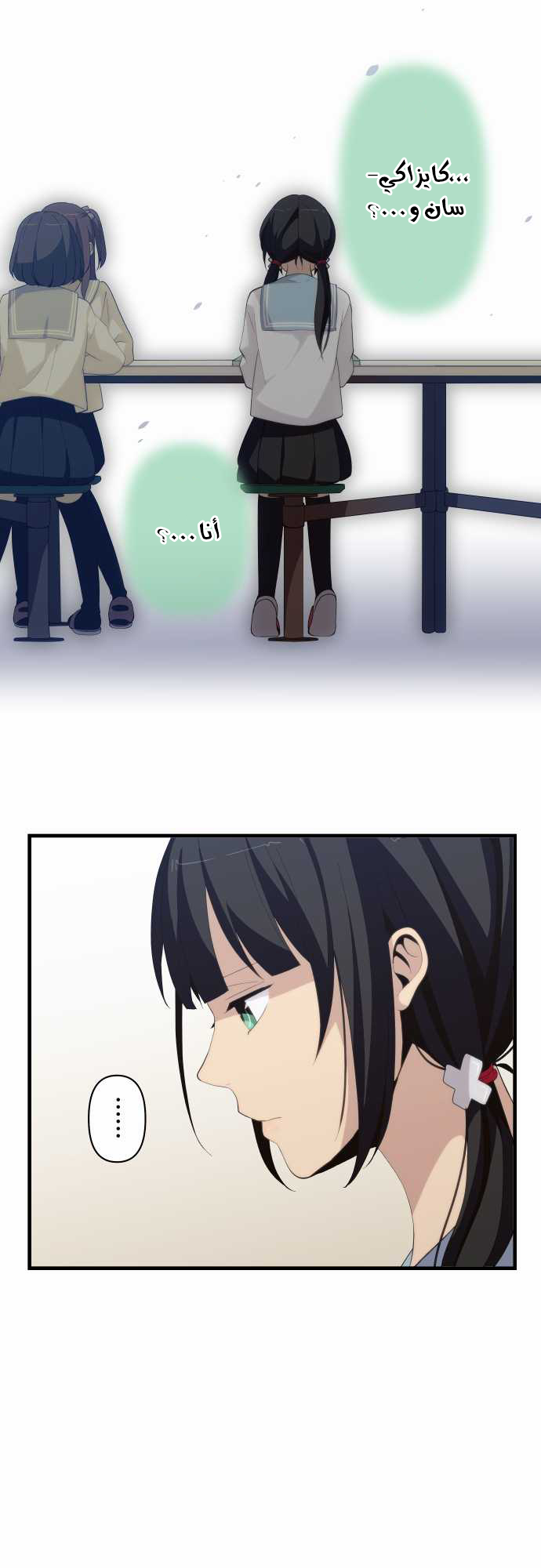 ReLIFE: Chapter 157 - Page 7