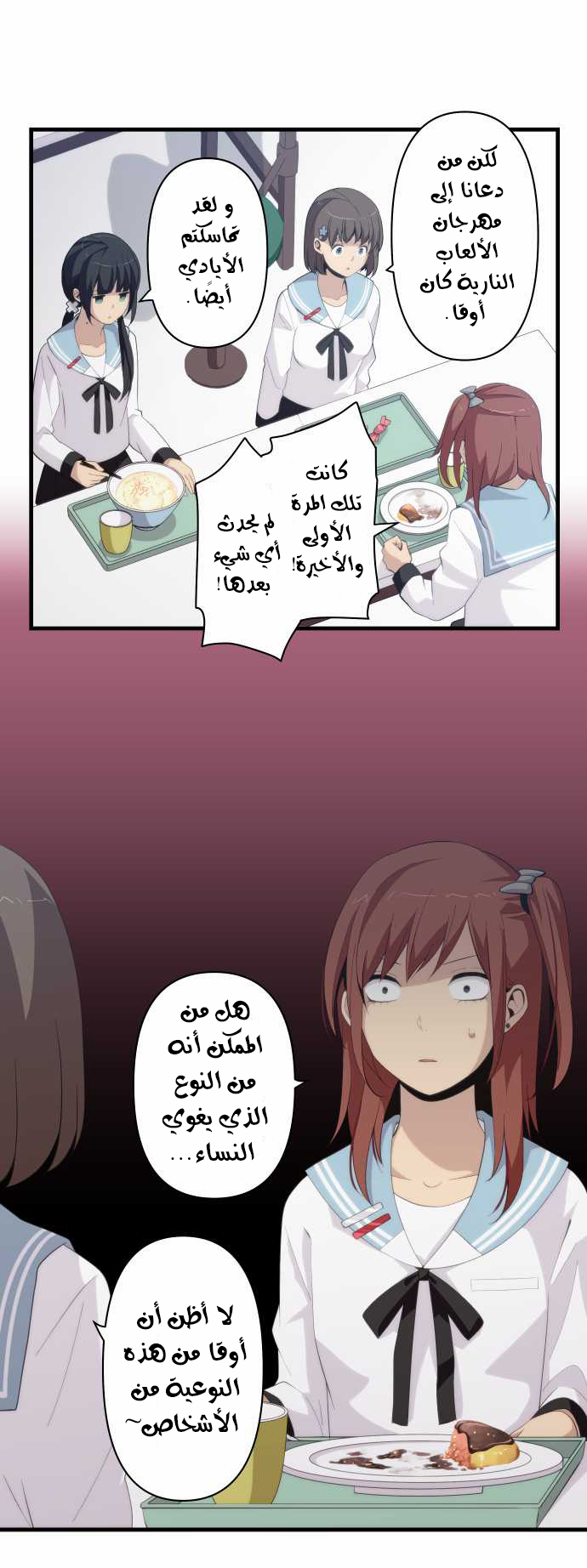 ReLIFE: Chapter 157 - Page 11