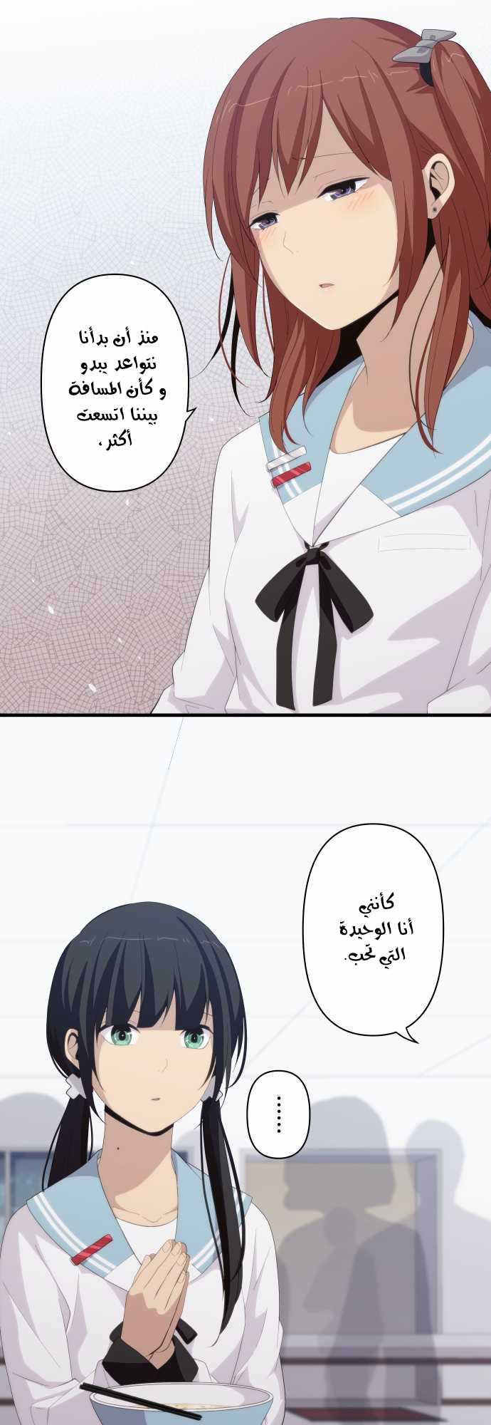 ReLIFE: Chapter 157 - Page 16
