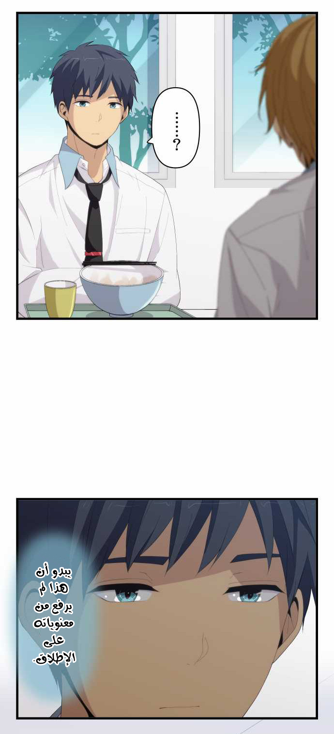 ReLIFE: Chapter 158 - Page 6