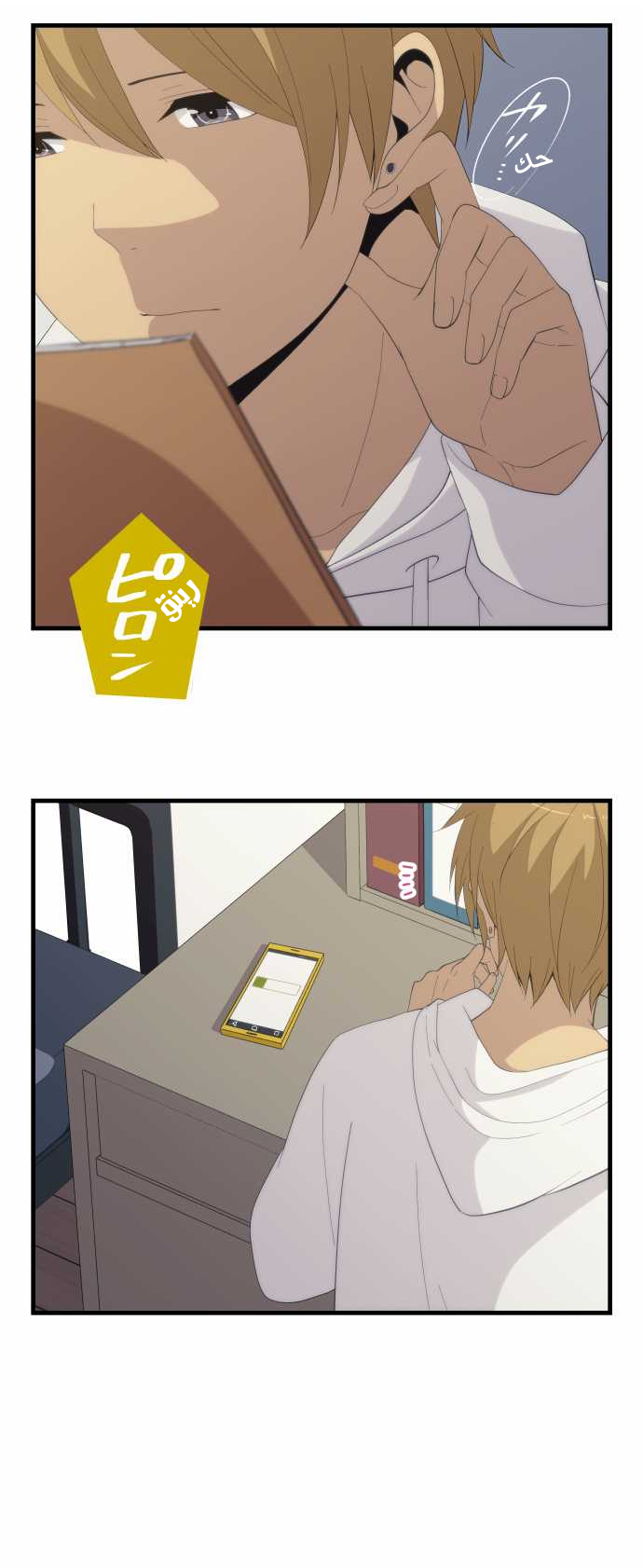 ReLIFE: Chapter 159 - Page 2