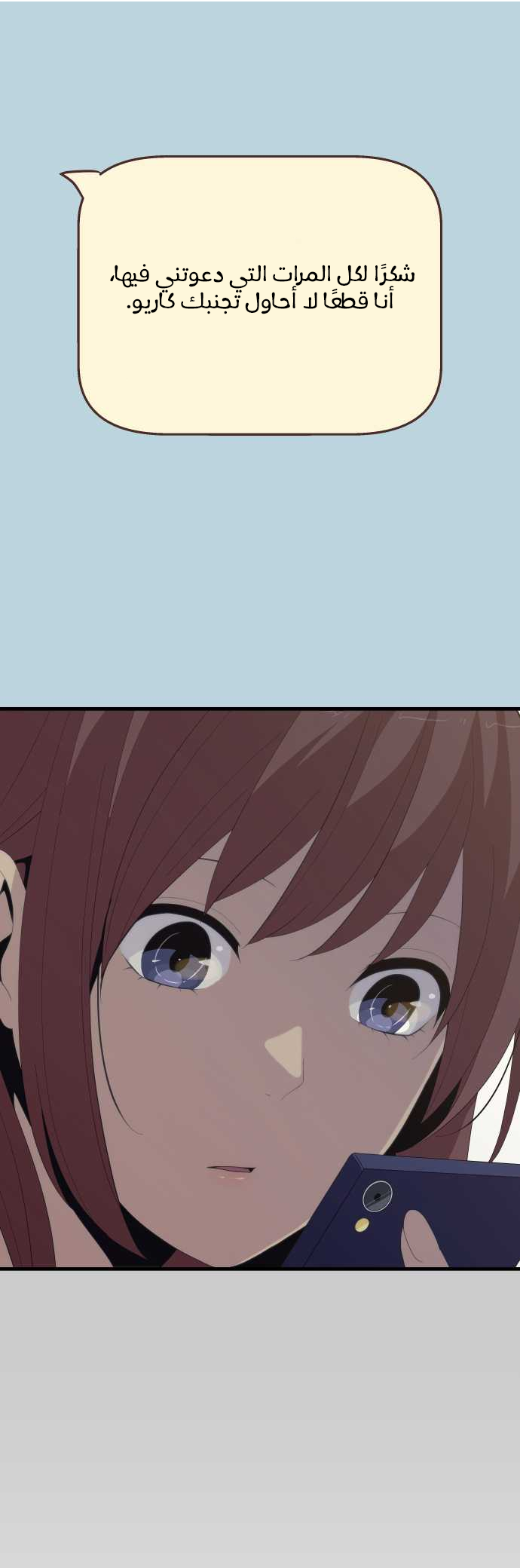 ReLIFE: Chapter 159 - Page 8