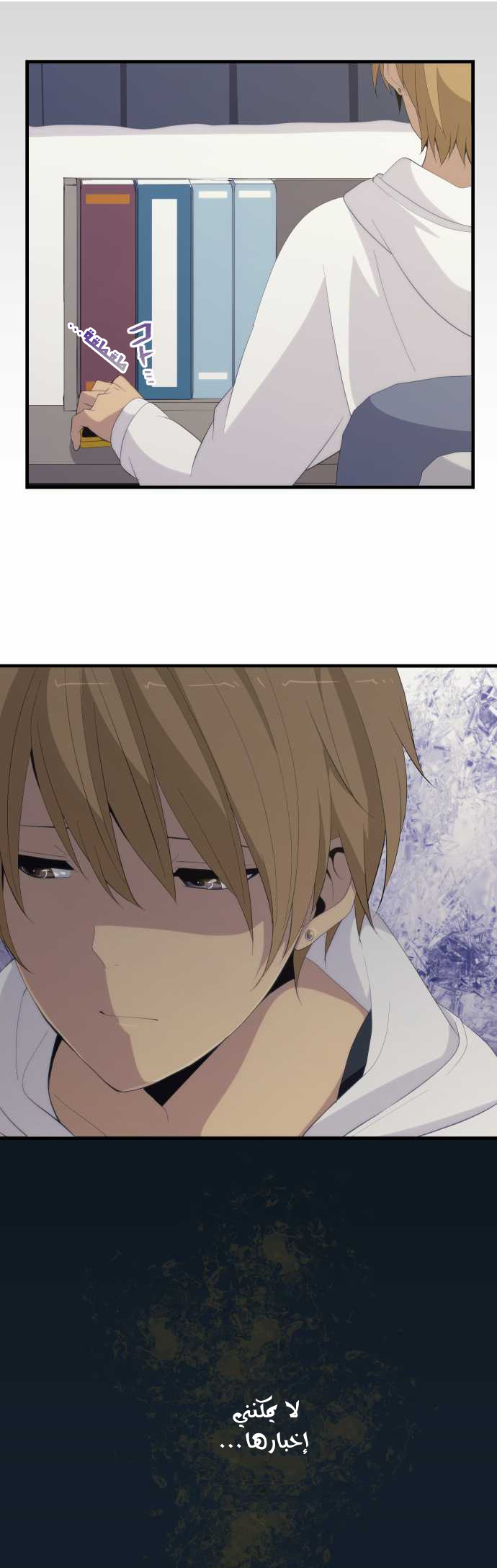 ReLIFE: Chapter 159 - Page 9