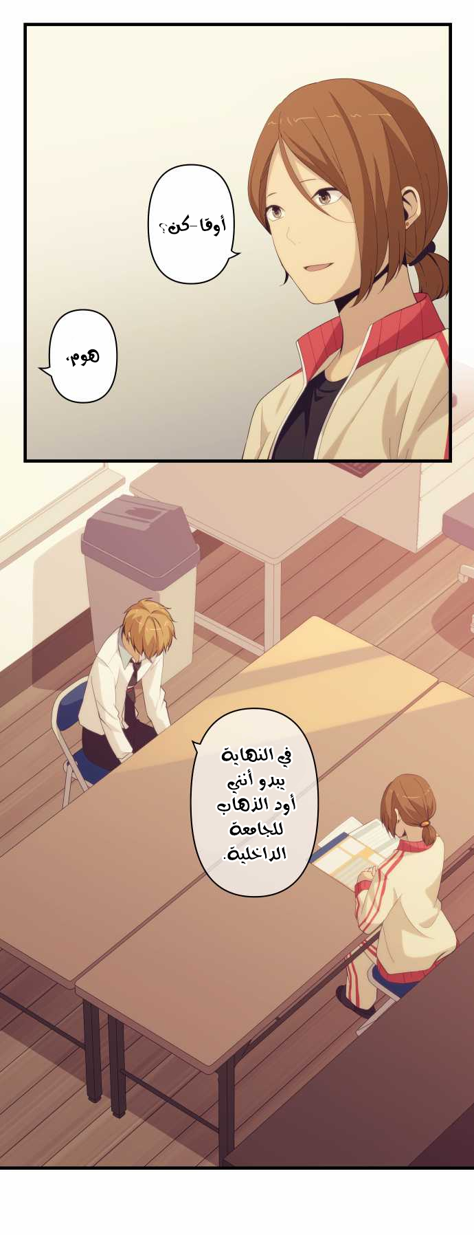 ReLIFE: Chapter 159 - Page 13