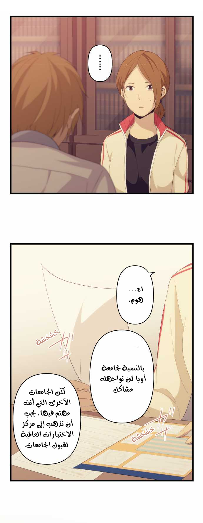 ReLIFE: Chapter 159 - Page 15