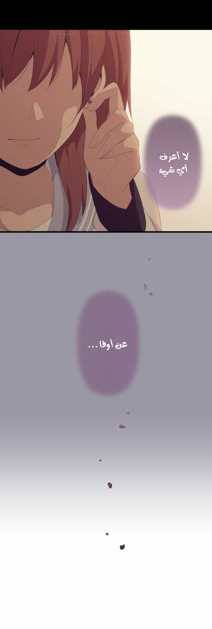 ReLIFE: Chapter 159 - Page 24