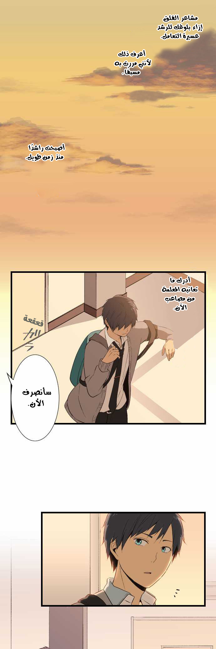 ReLIFE: Chapter 16 - Page 15