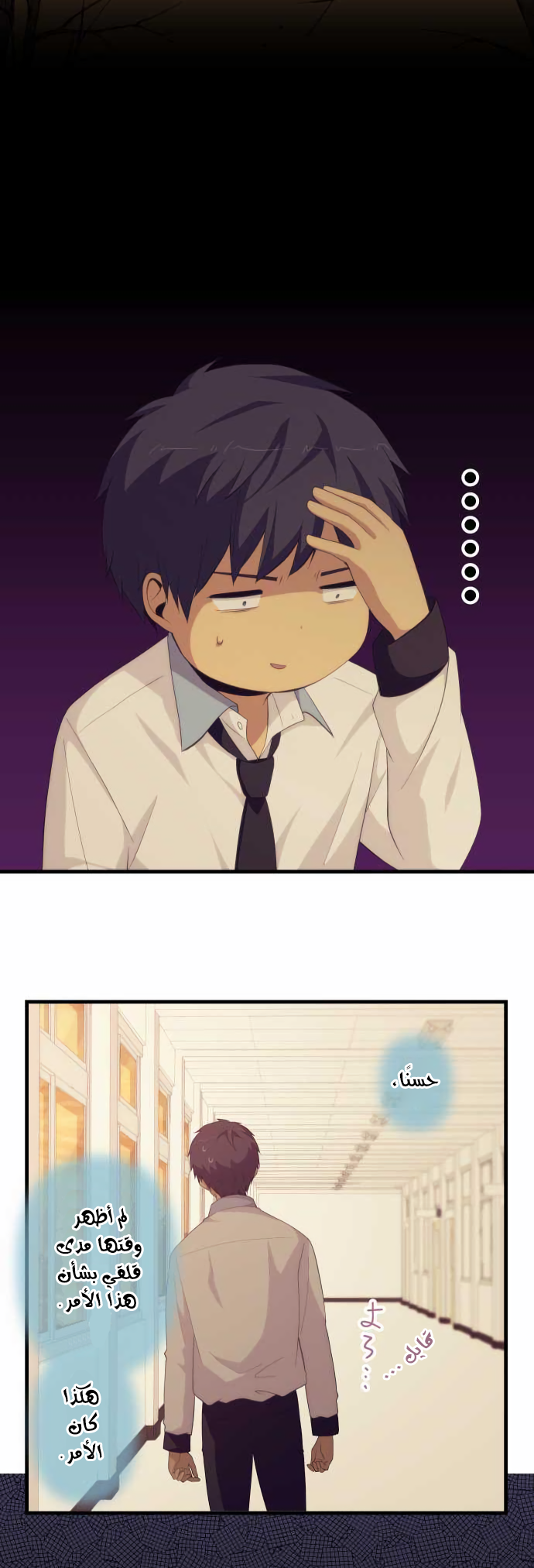 ReLIFE: Chapter 160 - Page 8
