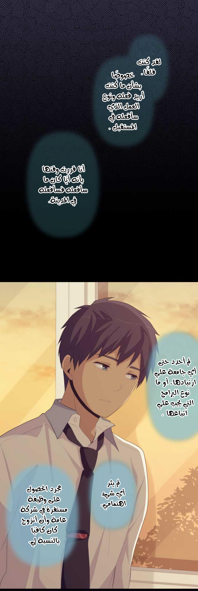 ReLIFE: Chapter 160 - Page 9