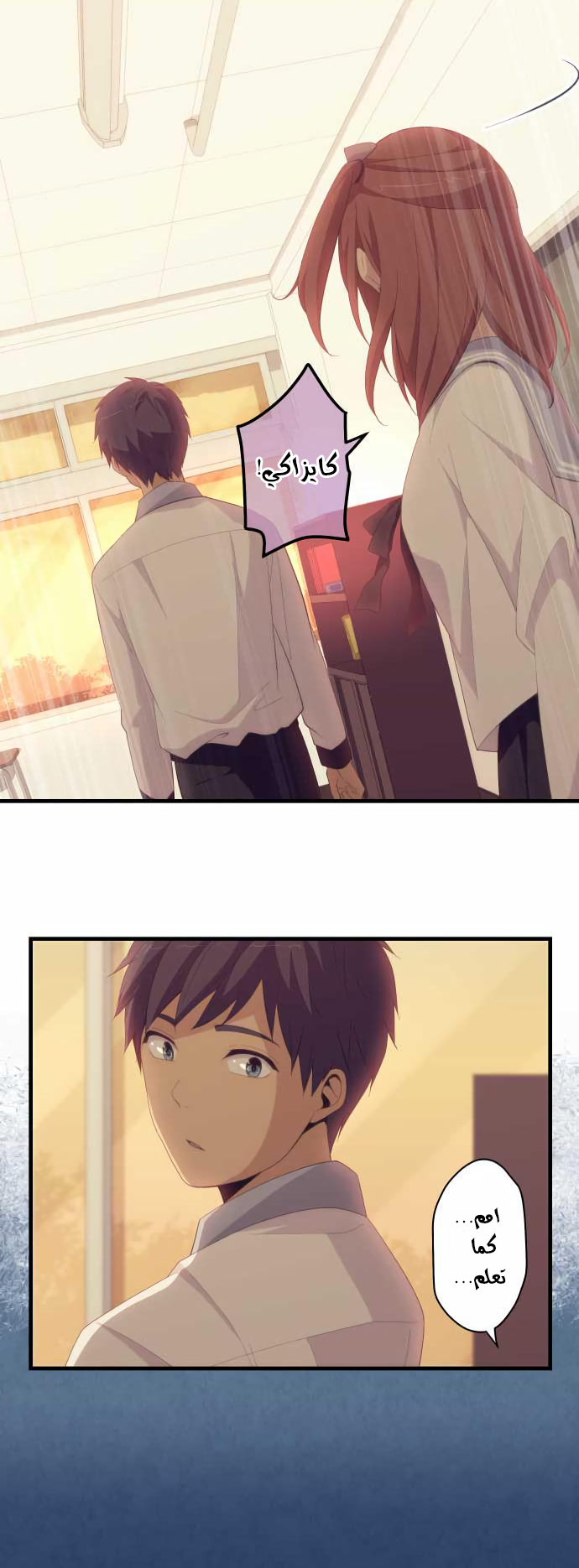 ReLIFE: Chapter 160 - Page 14
