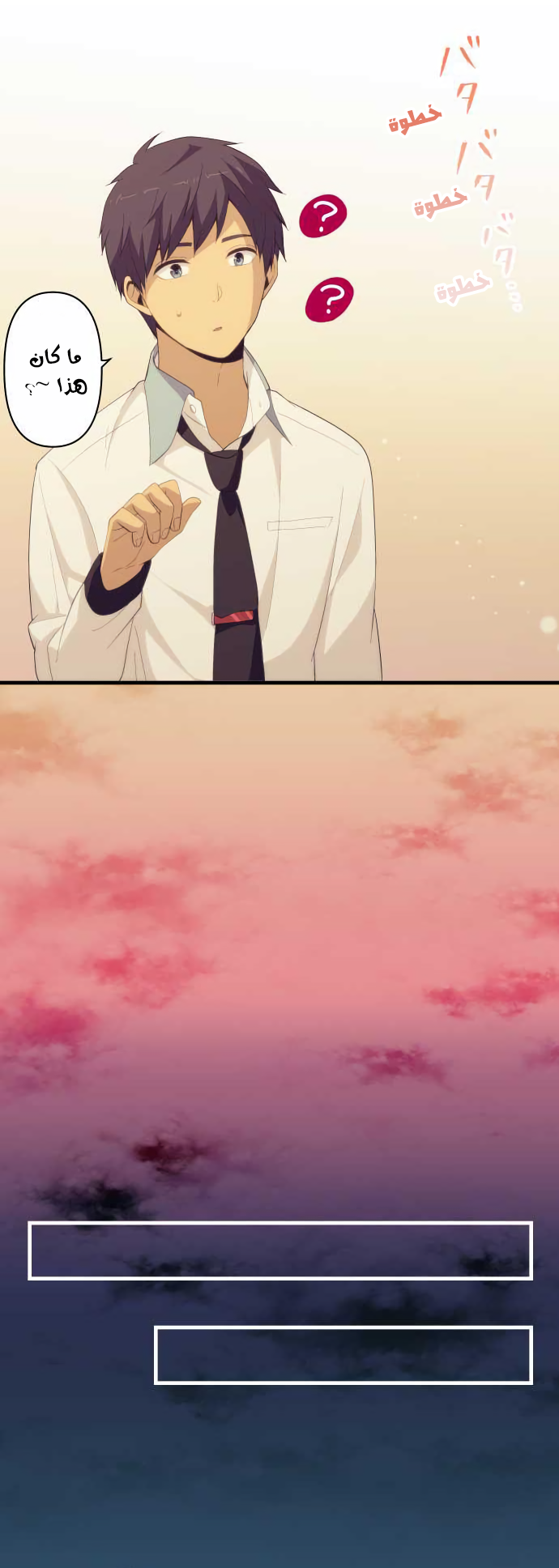 ReLIFE: Chapter 160 - Page 16