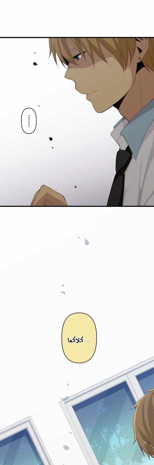 ReLIFE: Chapter 161 - Page 5
