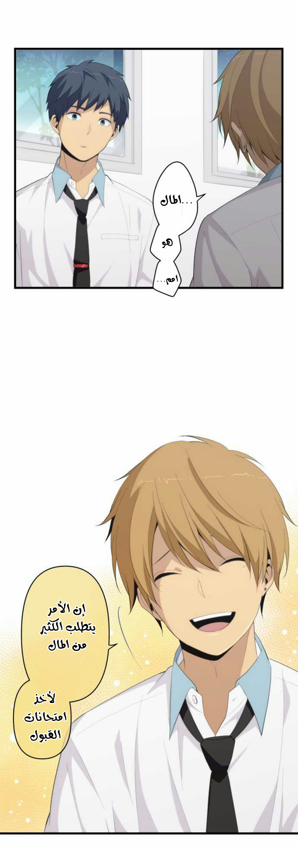 ReLIFE: Chapter 161 - Page 10