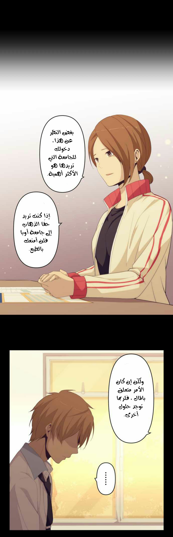 ReLIFE: Chapter 161 - Page 20