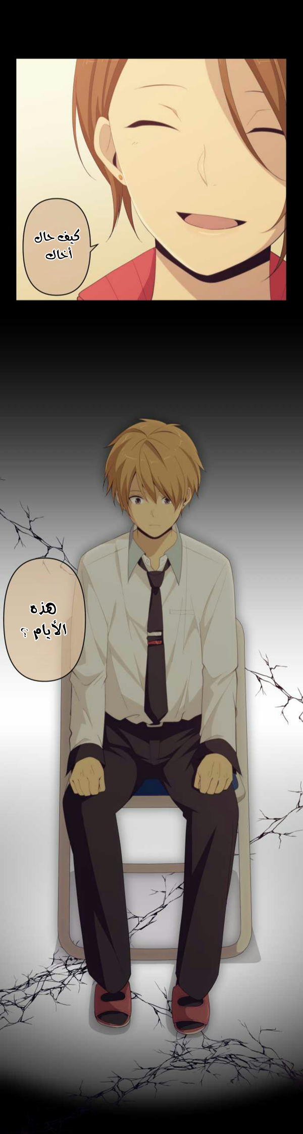 ReLIFE: Chapter 161 - Page 22