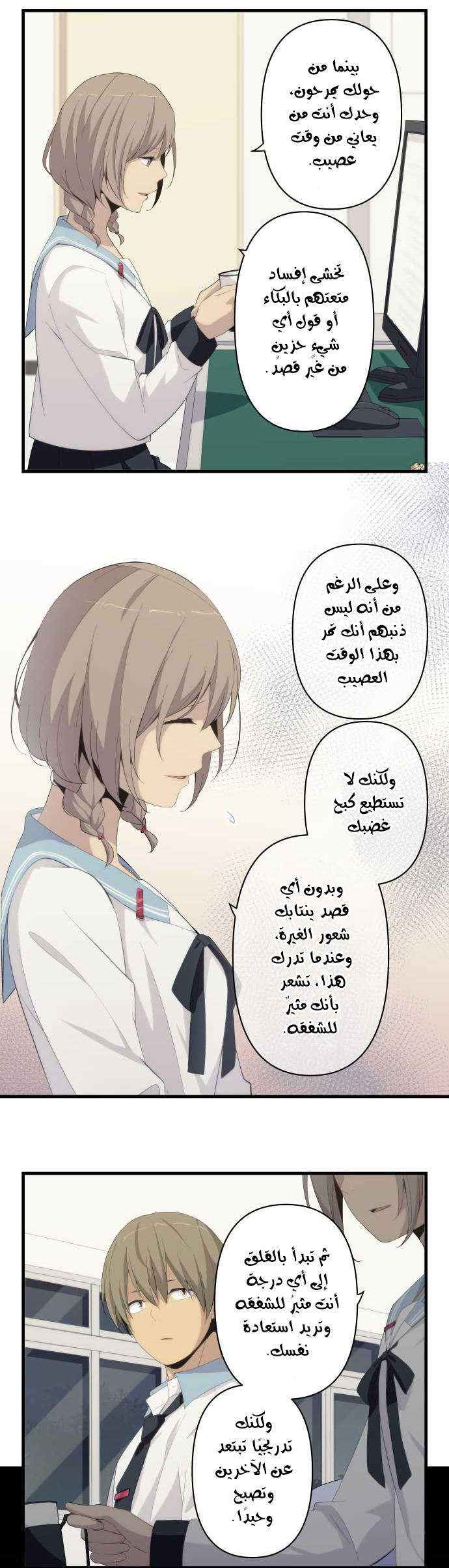 ReLIFE: Chapter 162 - Page 14