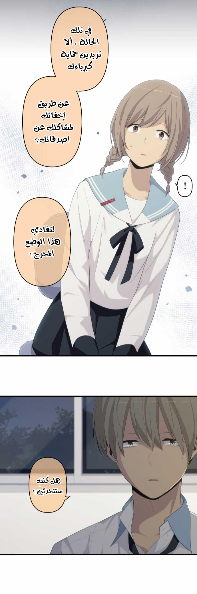 ReLIFE: Chapter 162 - Page 21